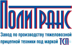ПОЛИТРАНС