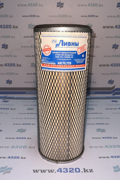 Элемент фильтрующий очистки воздуха
