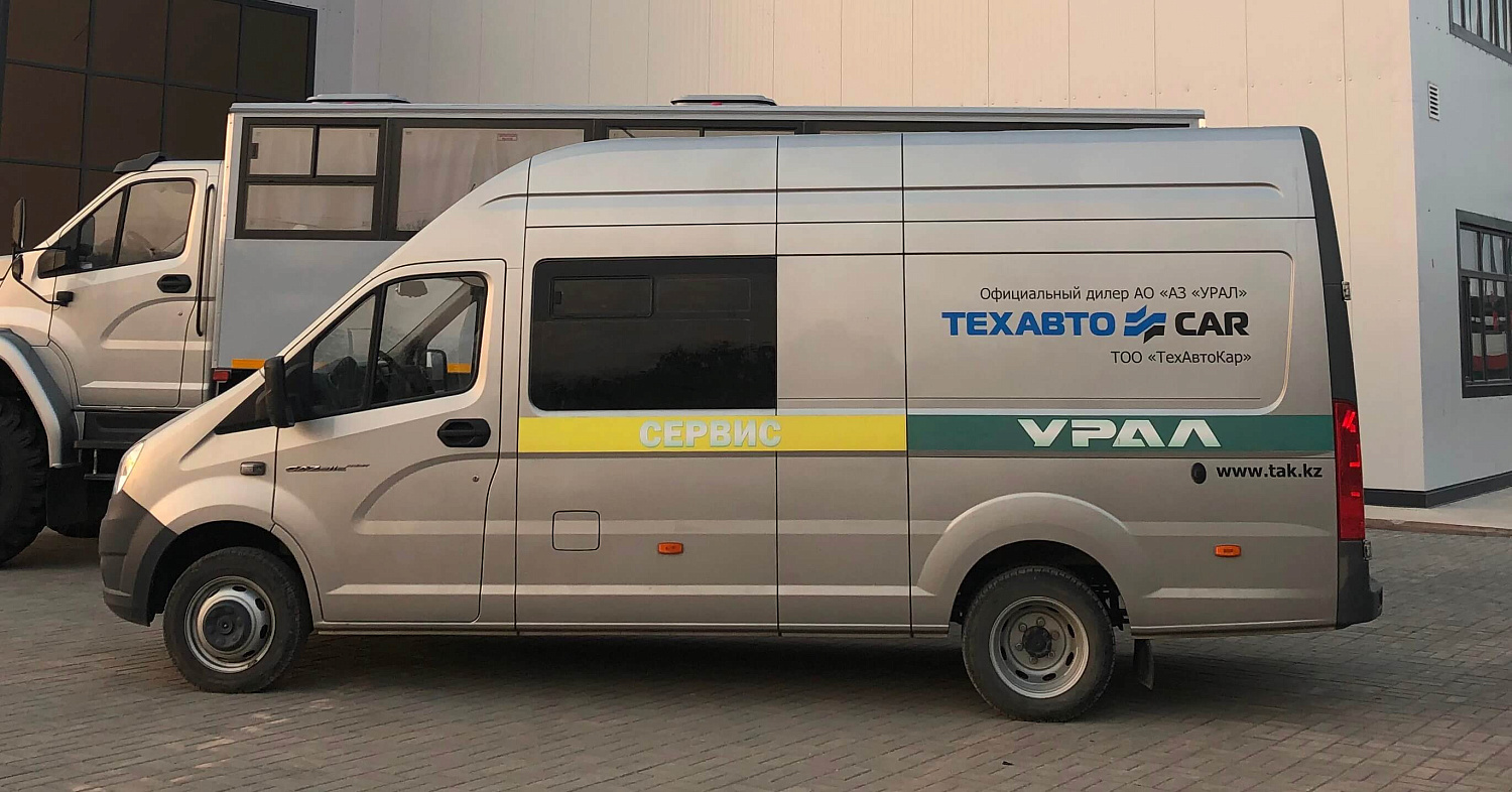 Выездной сервис